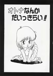 Page 192 of Nemuccha Iya Yo - preview thumbnail