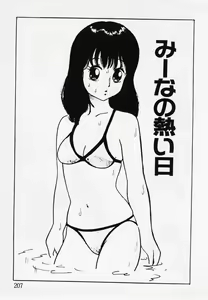 Page 208 of Nemuccha Iya Yo - preview thumbnail