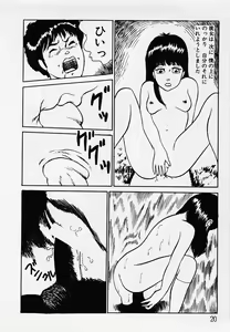 Page 21 of Nemuccha Iya Yo - preview thumbnail