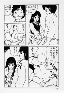 Page 211 of Nemuccha Iya Yo - preview thumbnail