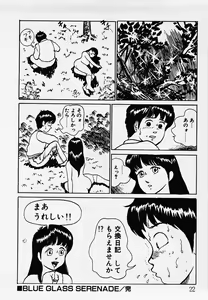 Page 23 of Nemuccha Iya Yo - preview thumbnail