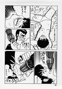 Page 31 of Nemuccha Iya Yo - preview thumbnail