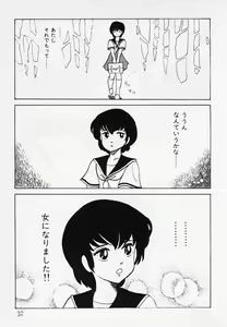 Page 38 of Nemuccha Iya Yo - preview thumbnail
