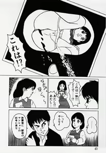 Page 41 of Nemuccha Iya Yo - preview thumbnail