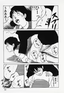 Page 44 of Nemuccha Iya Yo - preview thumbnail