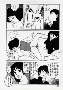 Page 45 of Nemuccha Iya Yo - preview thumbnail