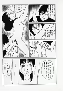 Page 48 of Nemuccha Iya Yo - preview thumbnail
