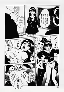 Page 65 of Nemuccha Iya Yo - preview thumbnail