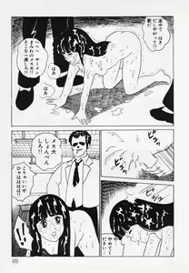 Page 70 of Nemuccha Iya Yo - preview thumbnail