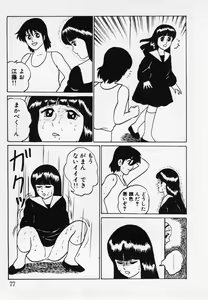 Page 78 of Nemuccha Iya Yo - preview thumbnail
