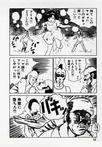 Page 85 of Nemuccha Iya Yo - preview thumbnail