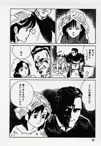 Page 87 of Nemuccha Iya Yo - preview thumbnail