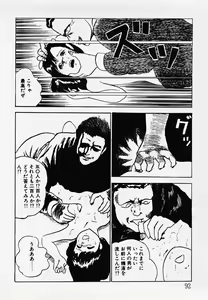 Page 93 of Nemuccha Iya Yo - preview thumbnail