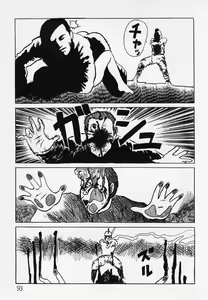 Page 94 of Nemuccha Iya Yo - preview thumbnail