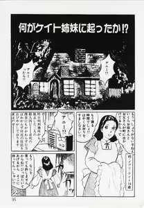 Page 96 of Nemuccha Iya Yo - preview thumbnail