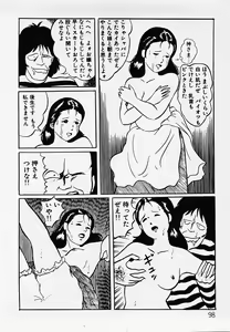 Page 99 of Nemuccha Iya Yo - preview thumbnail