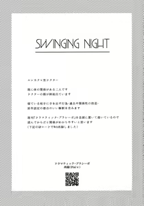 Page 2 of SWINGING NIGHT - preview thumbnail