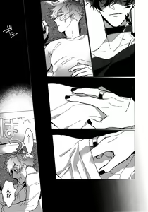 Page 7 of SWINGING NIGHT - preview thumbnail