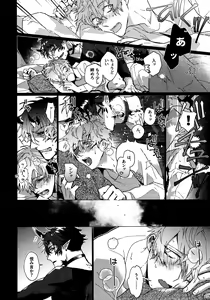 Page 8 of SWINGING NIGHT - preview thumbnail