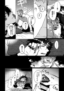 Page 10 of SWINGING NIGHT - preview thumbnail