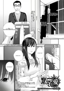 Kyoudai Ai Ch. 7 | Twins love Chapter 7 — hentai manga cover on Fhentai