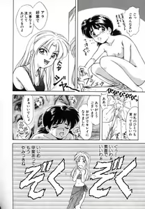 Page 111 of Tokuban! AV Joyuu | Special AV Actress - preview thumbnail