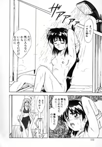 Page 113 of Tokuban! AV Joyuu | Special AV Actress - preview thumbnail