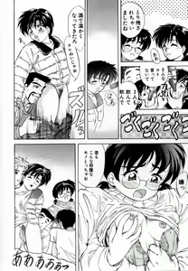 Page 161 of Tokuban! AV Joyuu | Special AV Actress - preview thumbnail