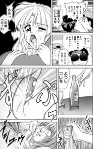 Page 164 of Tokuban! AV Joyuu | Special AV Actress - preview thumbnail
