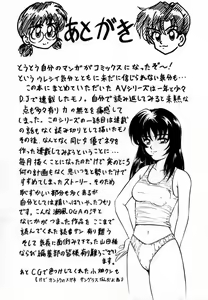 Page 170 of Tokuban! AV Joyuu | Special AV Actress - preview thumbnail