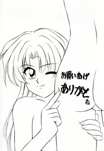 Page 171 of Tokuban! AV Joyuu | Special AV Actress - preview thumbnail