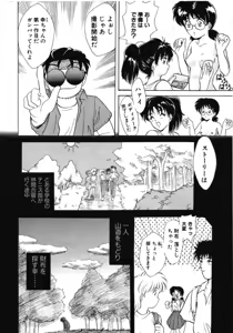 Page 75 of Tokuban! AV Joyuu | Special AV Actress - preview thumbnail