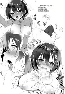 Page 11 of Kasane-chan ●REC - preview thumbnail