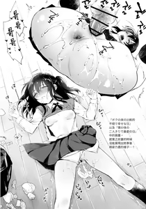 Page 12 of Kasane-chan ●REC - preview thumbnail