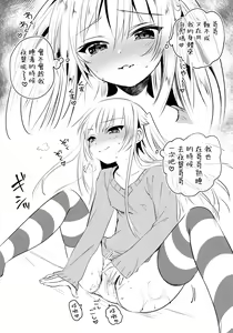 Page 15 of Kasane-chan ●REC - preview thumbnail