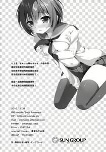 Page 18 of Kasane-chan ●REC - preview thumbnail