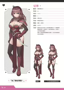 Page 13 of TenkafuMA! Official Game Setting Book - preview thumbnail