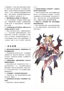 Page 141 of TenkafuMA! Official Game Setting Book - preview thumbnail