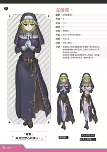 Page 15 of TenkafuMA! Official Game Setting Book - preview thumbnail
