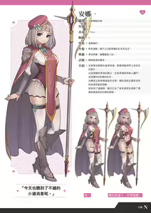 Page 20 of TenkafuMA! Official Game Setting Book - preview thumbnail