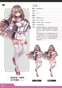 Page 25 of TenkafuMA! Official Game Setting Book - preview thumbnail