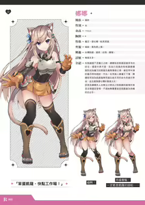 Page 27 of TenkafuMA! Official Game Setting Book - preview thumbnail