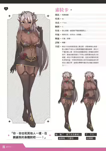 Page 39 of TenkafuMA! Official Game Setting Book - preview thumbnail