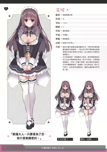 Page 43 of TenkafuMA! Official Game Setting Book - preview thumbnail