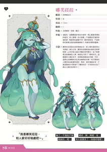 Page 71 of TenkafuMA! Official Game Setting Book - preview thumbnail