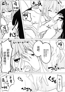 Page 16 of (C87) [Yuraraka Koubou (Paper, Itsumo) Yuriraka [Chinese] - preview thumbnail