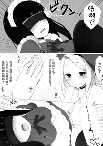Page 26 of (C87) [Yuraraka Koubou (Paper, Itsumo) Yuriraka [Chinese] - preview thumbnail