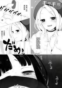 Page 27 of (C87) [Yuraraka Koubou (Paper, Itsumo) Yuriraka [Chinese] - preview thumbnail