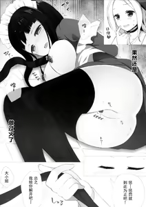 Page 28 of (C87) [Yuraraka Koubou (Paper, Itsumo) Yuriraka [Chinese] - preview thumbnail