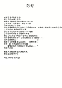 Page 43 of (C87) [Yuraraka Koubou (Paper, Itsumo) Yuriraka [Chinese] - preview thumbnail